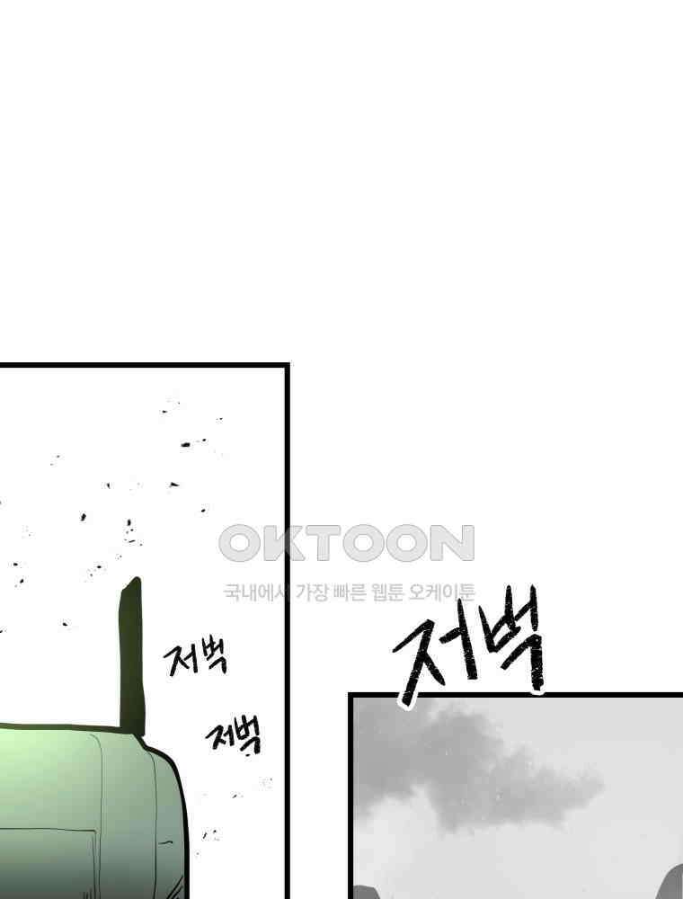 산타 인더스트리 에필로그 1화 4