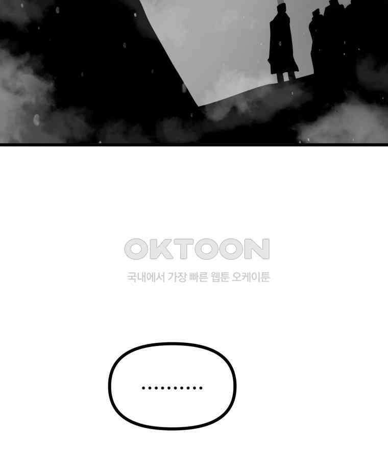 산타 인더스트리 에필로그 1화 8