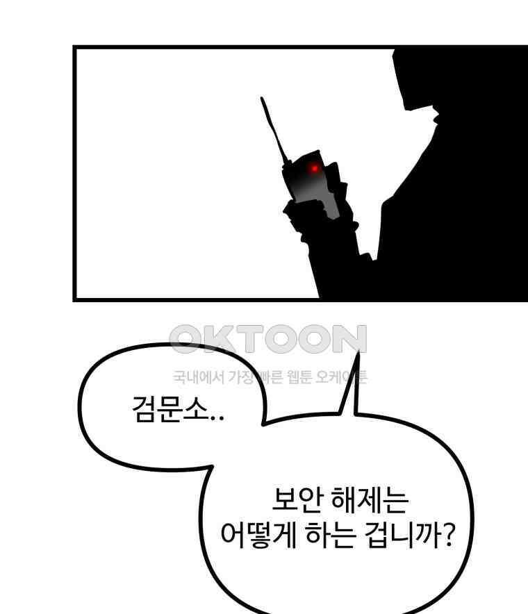 산타 인더스트리 에필로그 1화 9