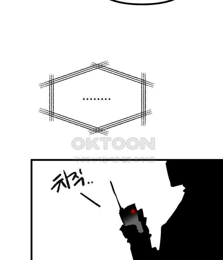 산타 인더스트리 에필로그 1화 10