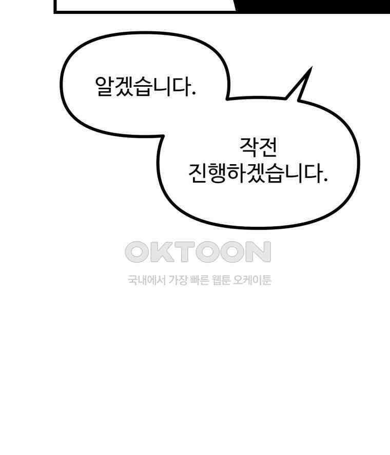 산타 인더스트리 에필로그 1화 11