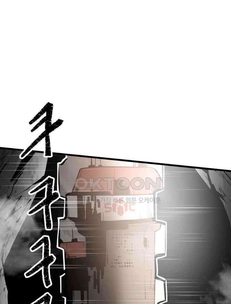 산타 인더스트리 에필로그 1화 12
