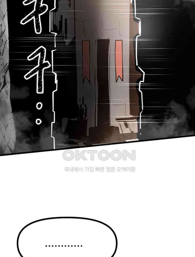 산타 인더스트리 에필로그 1화 13