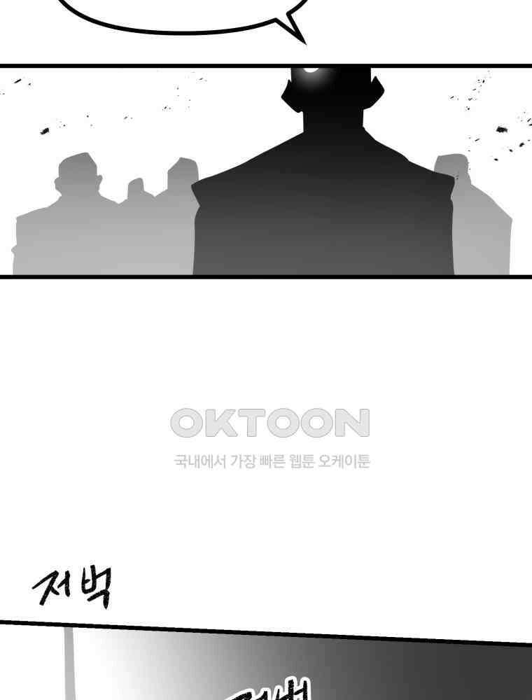 산타 인더스트리 에필로그 1화 14