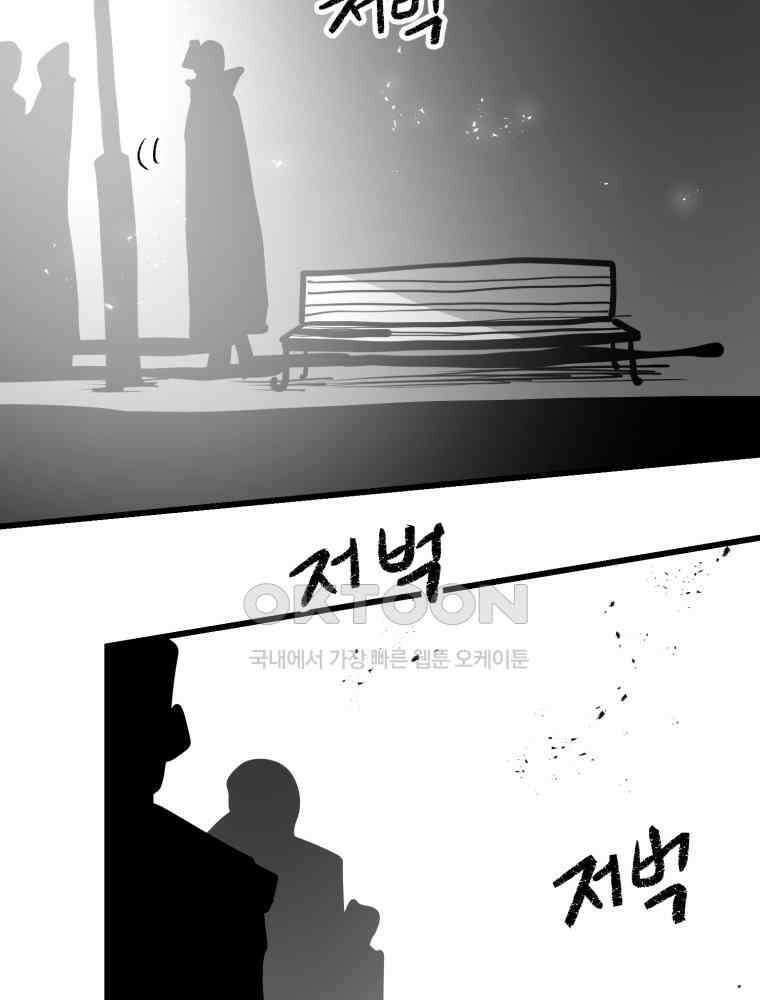 산타 인더스트리 에필로그 1화 15