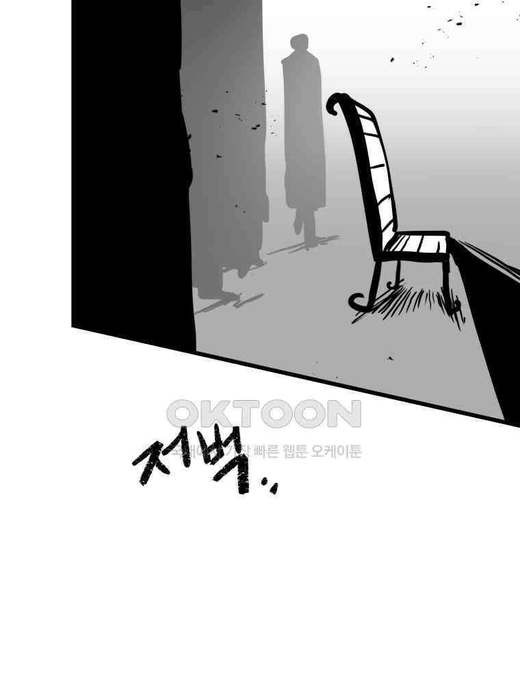산타 인더스트리 에필로그 1화 16