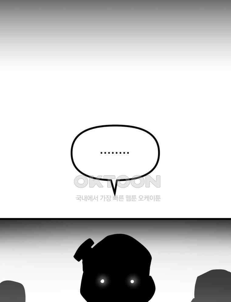 산타 인더스트리 에필로그 1화 20