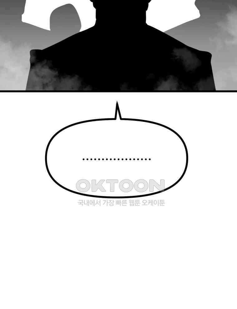 산타 인더스트리 에필로그 1화 21