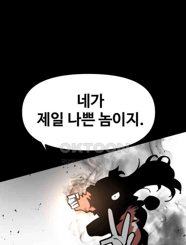 산타 인더스트리 에필로그 1화 28