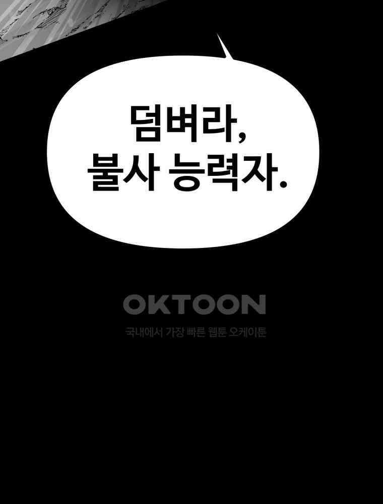 산타 인더스트리 에필로그 1화 30