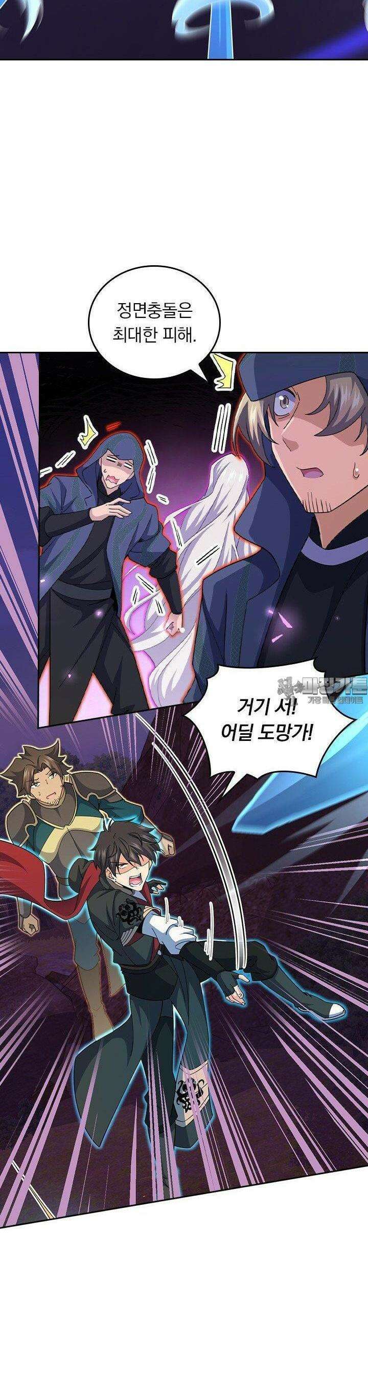 악역 플레이어는 강해지고 싶다 744화 2