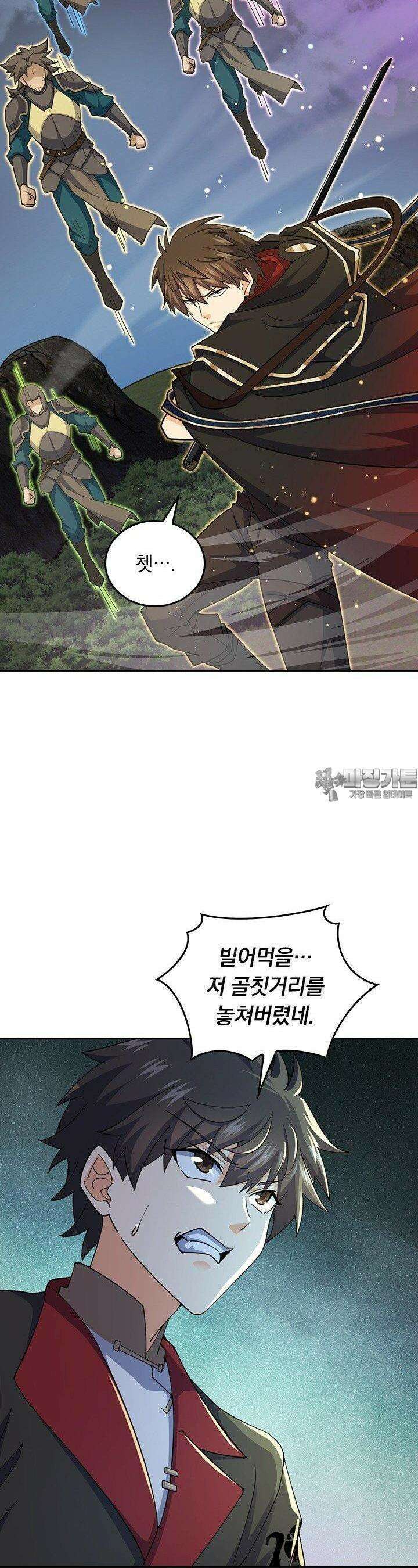 악역 플레이어는 강해지고 싶다 744화 13