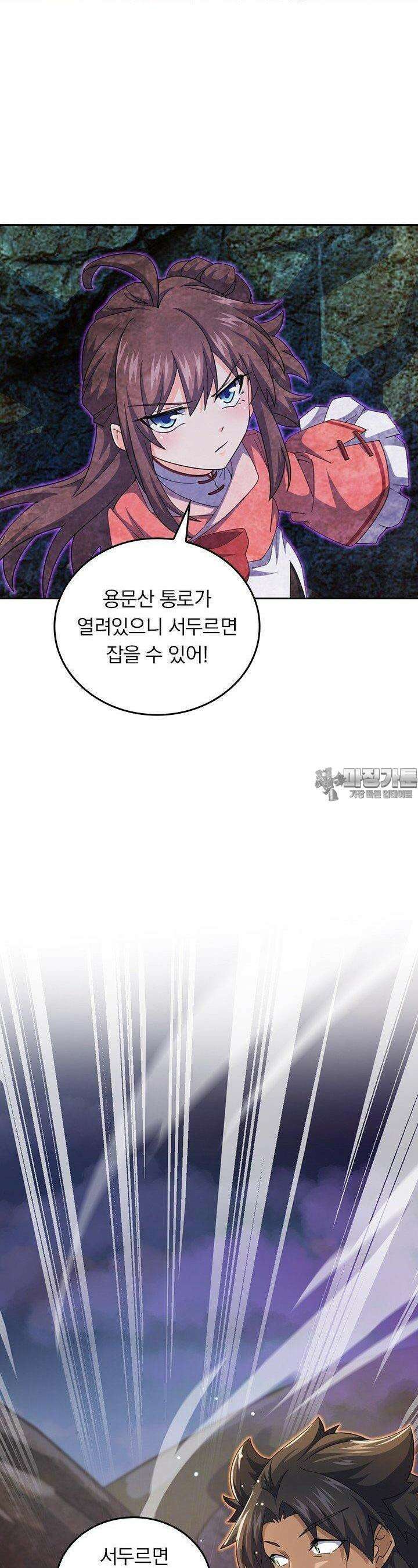 악역 플레이어는 강해지고 싶다 744화 14