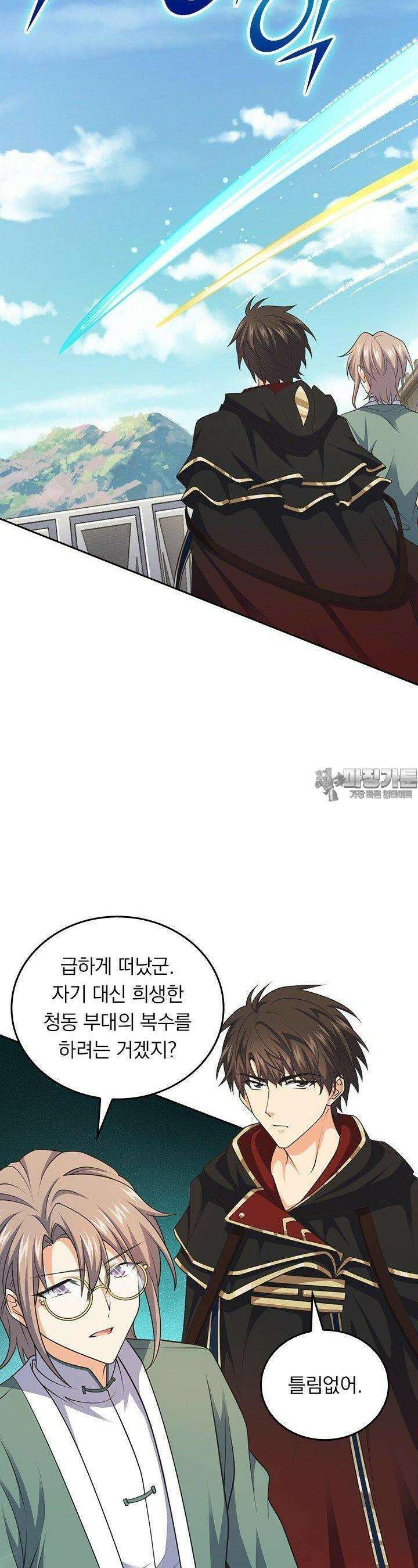 악역 플레이어는 강해지고 싶다 744화 23