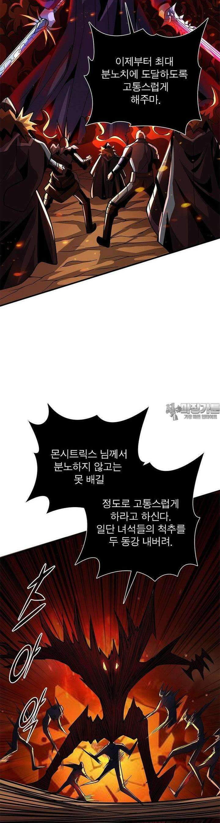 리부트 시스템 216화 3