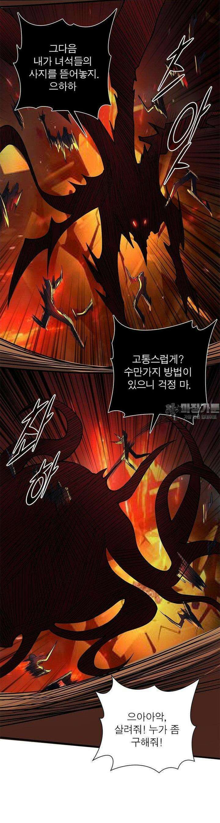 리부트 시스템 216화 4
