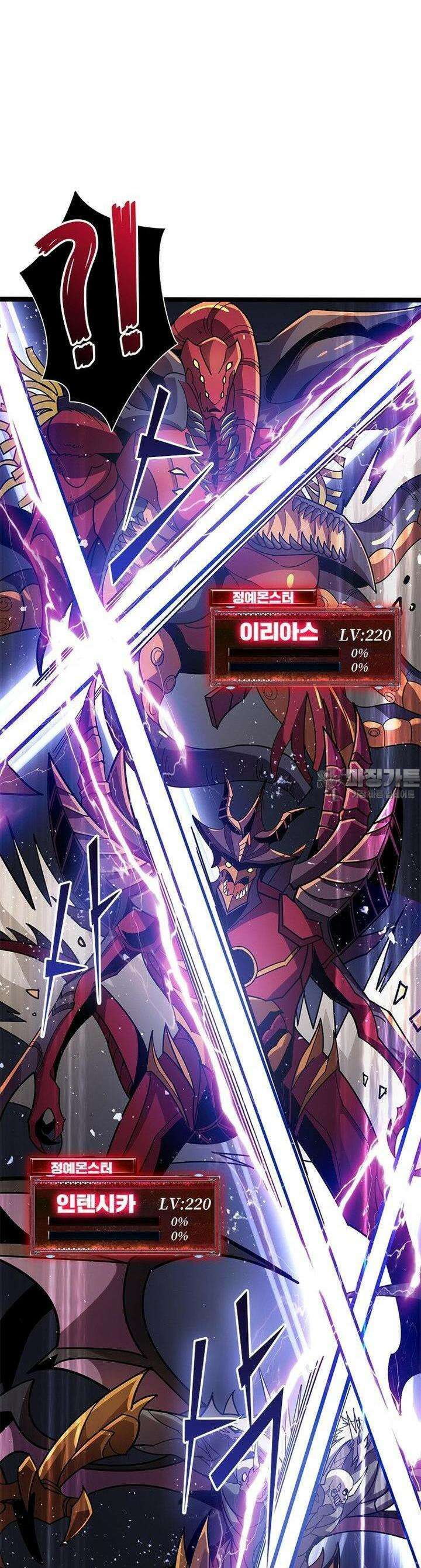 리부트 시스템 216화 7