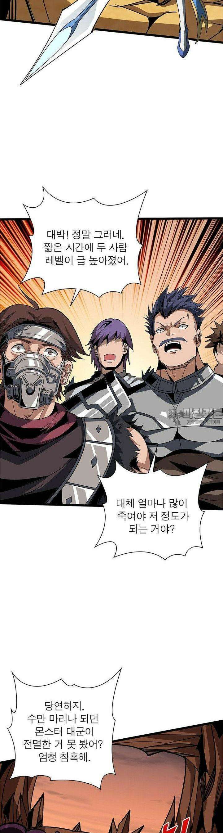 리부트 시스템 216화 10