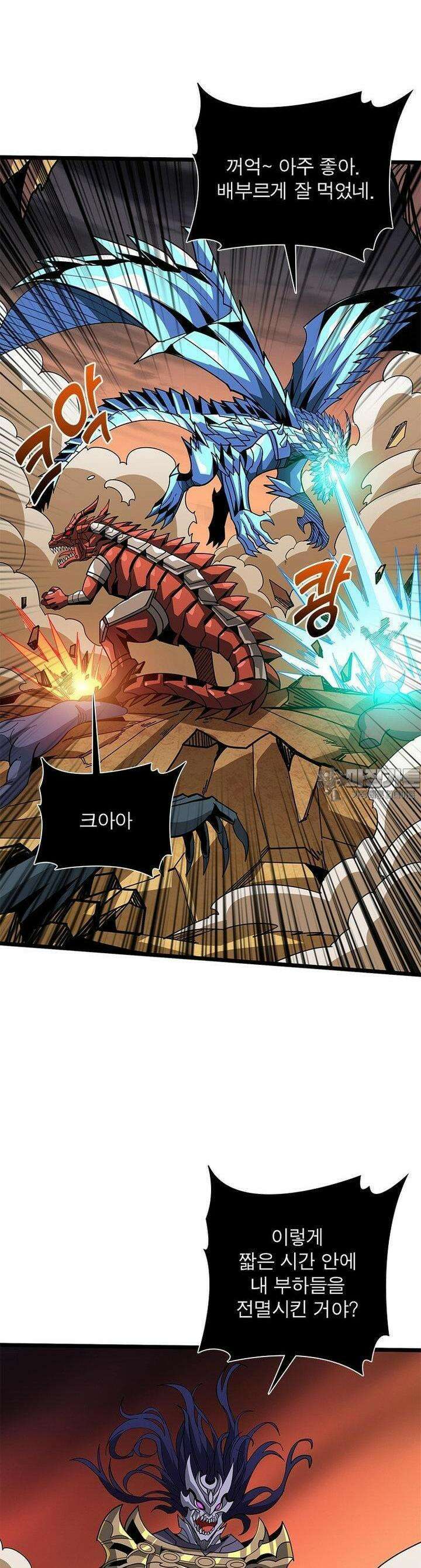 리부트 시스템 216화 12