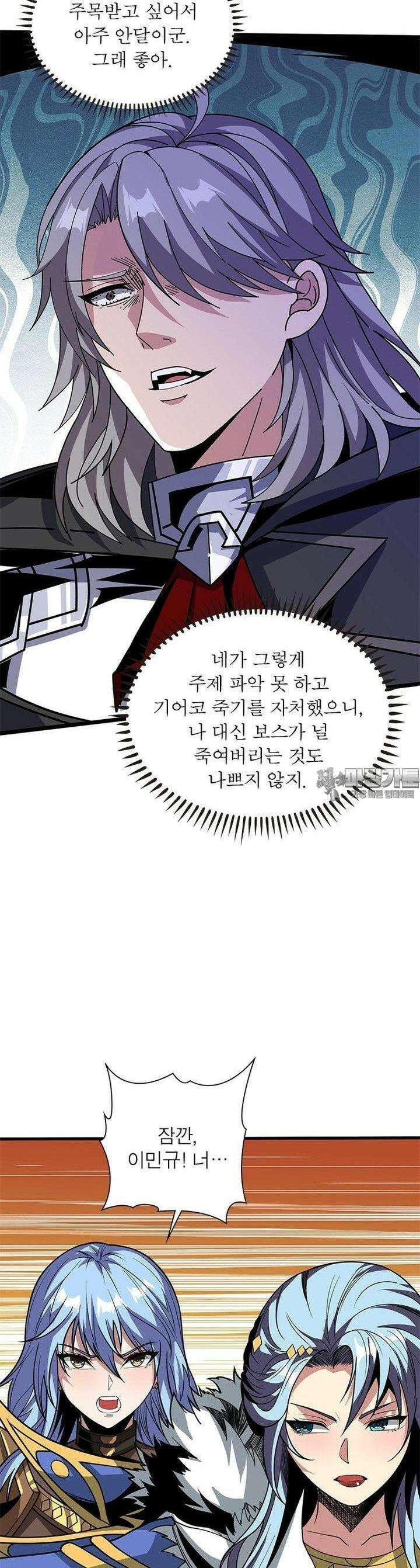 리부트 시스템 216화 15