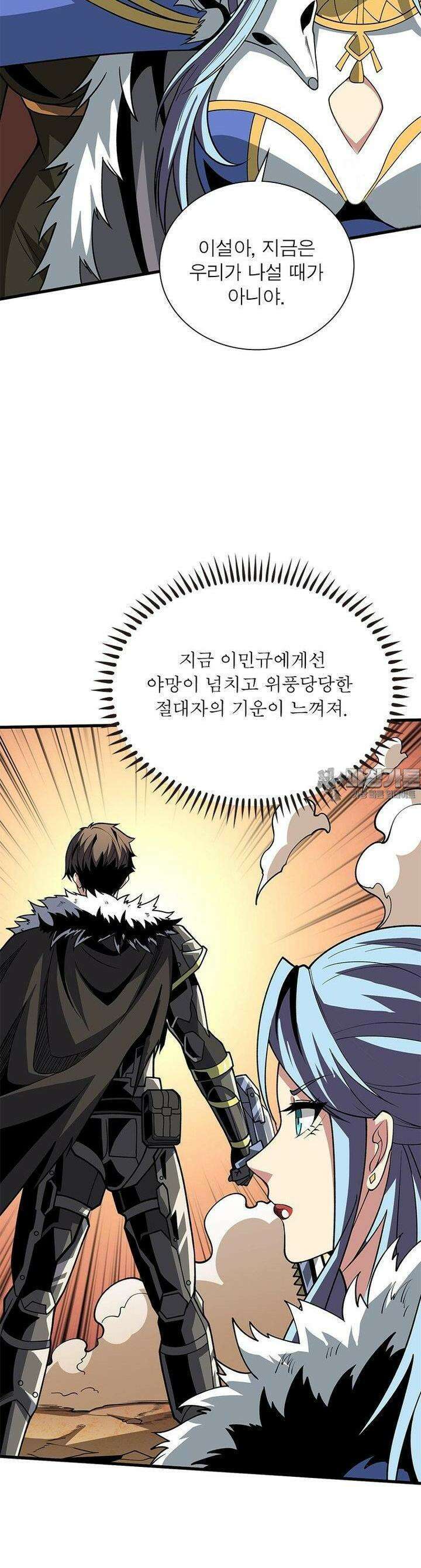 리부트 시스템 216화 16