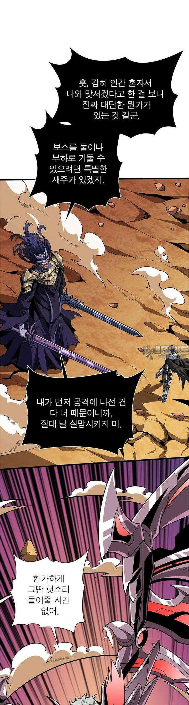 리부트 시스템 216화 17