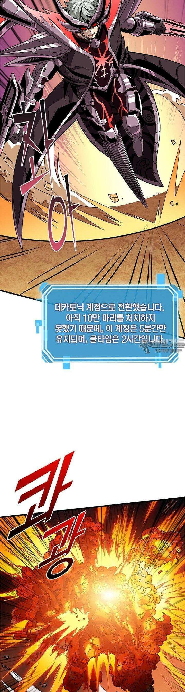 리부트 시스템 216화 18
