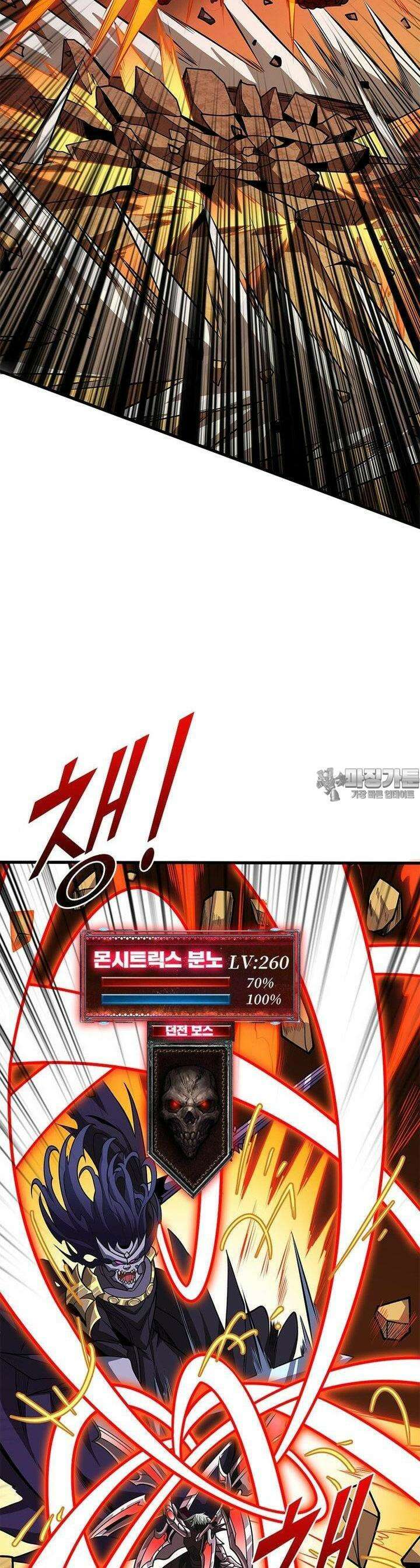 리부트 시스템 216화 19