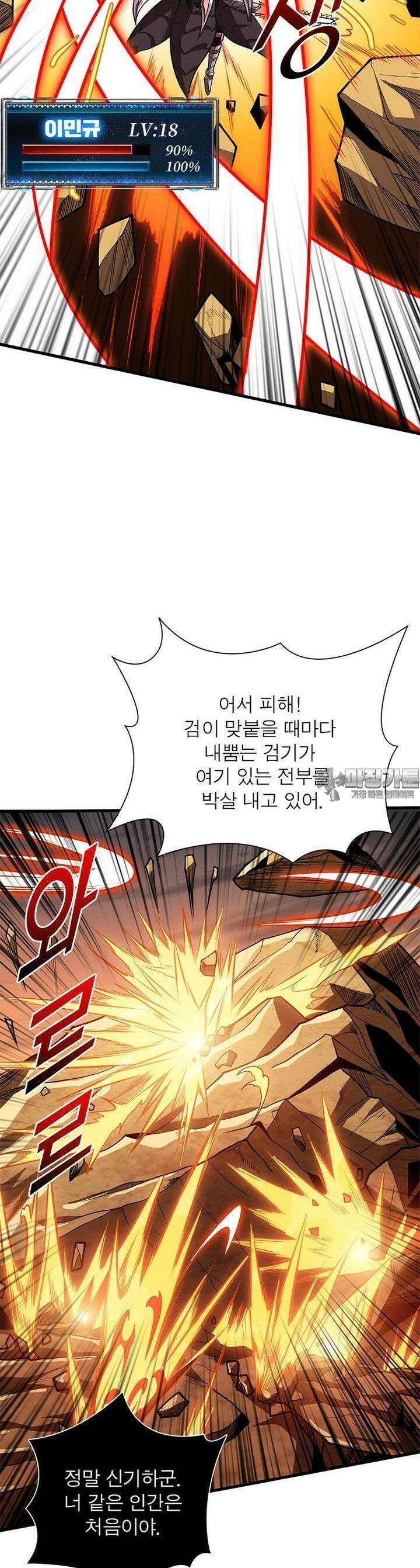 리부트 시스템 216화 20