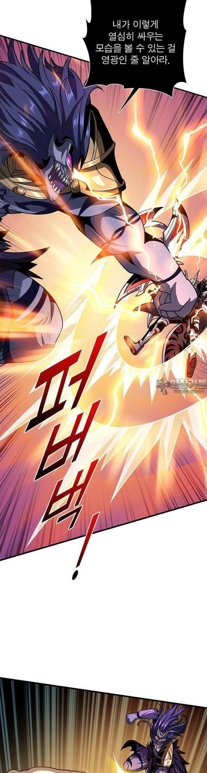 리부트 시스템 216화 23