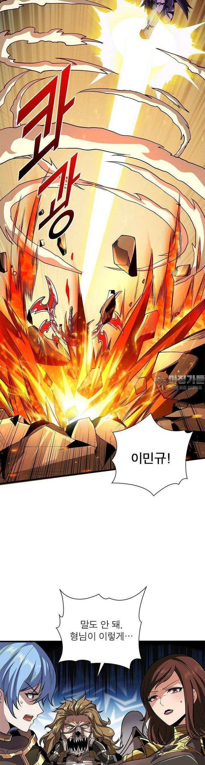 리부트 시스템 216화 24