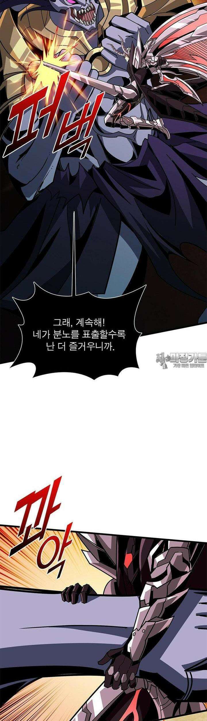리부트 시스템 216화 30