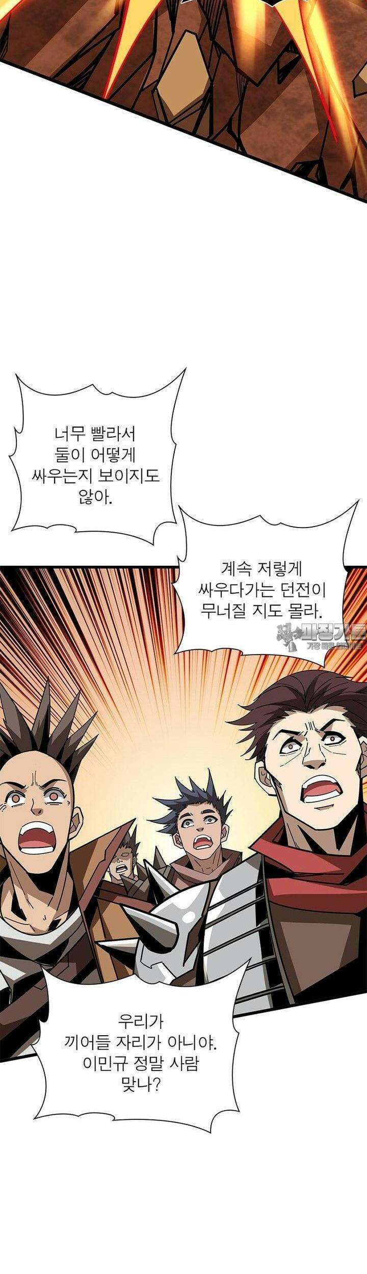 리부트 시스템 216화 32