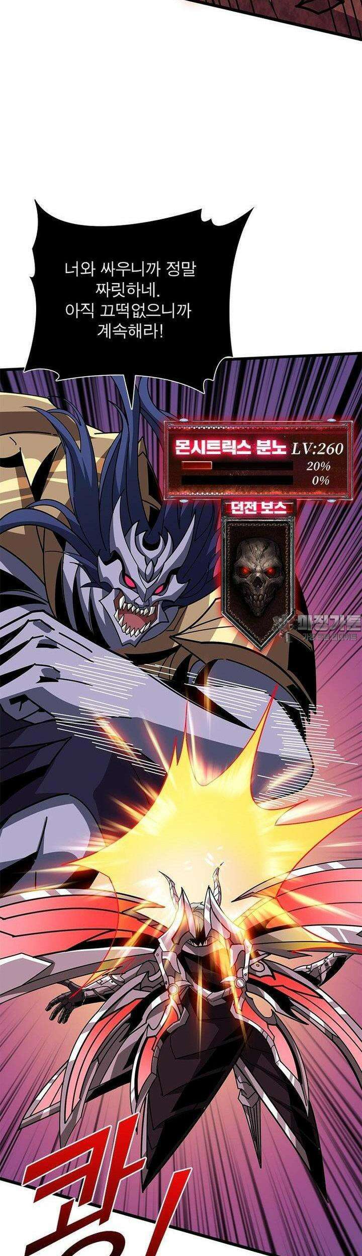 리부트 시스템 216화 34