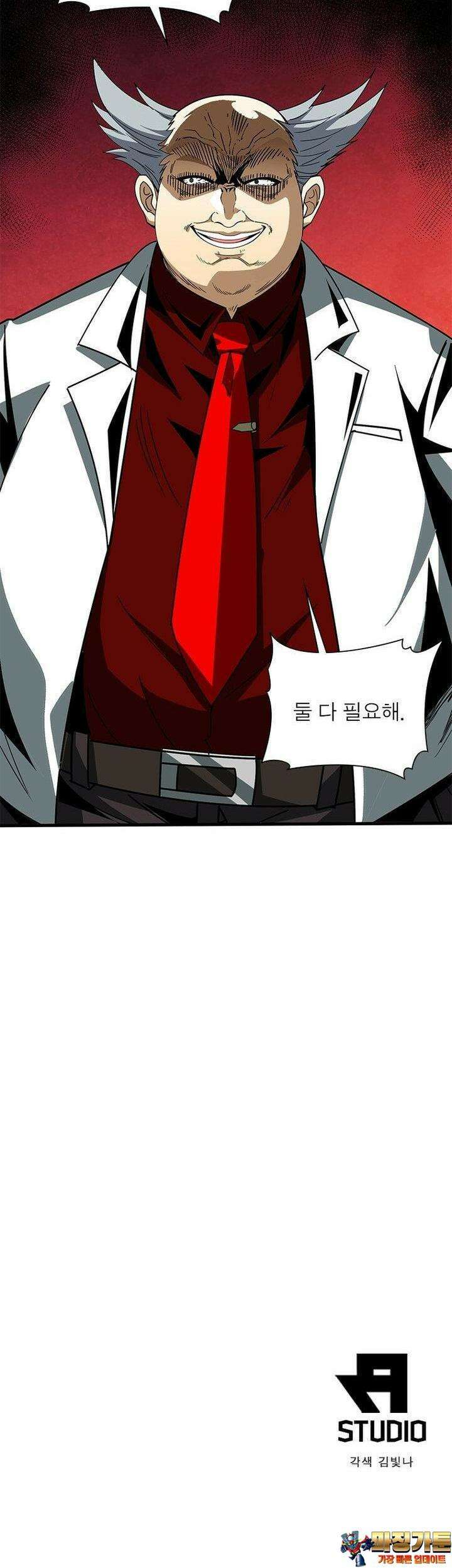 리부트 시스템 216화 37