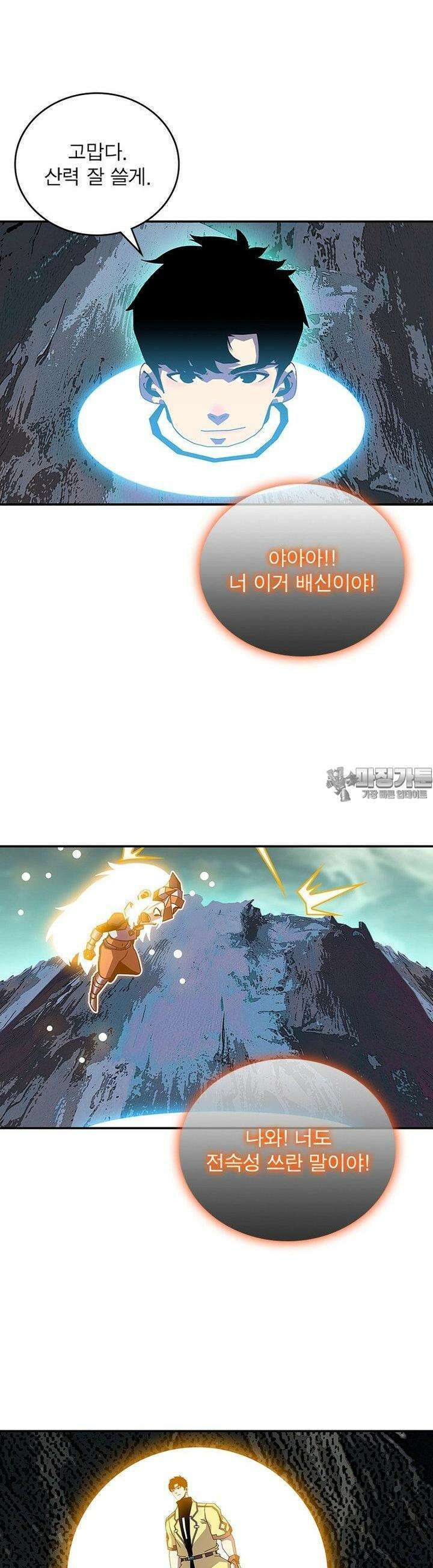 리:플레이어 174화 3