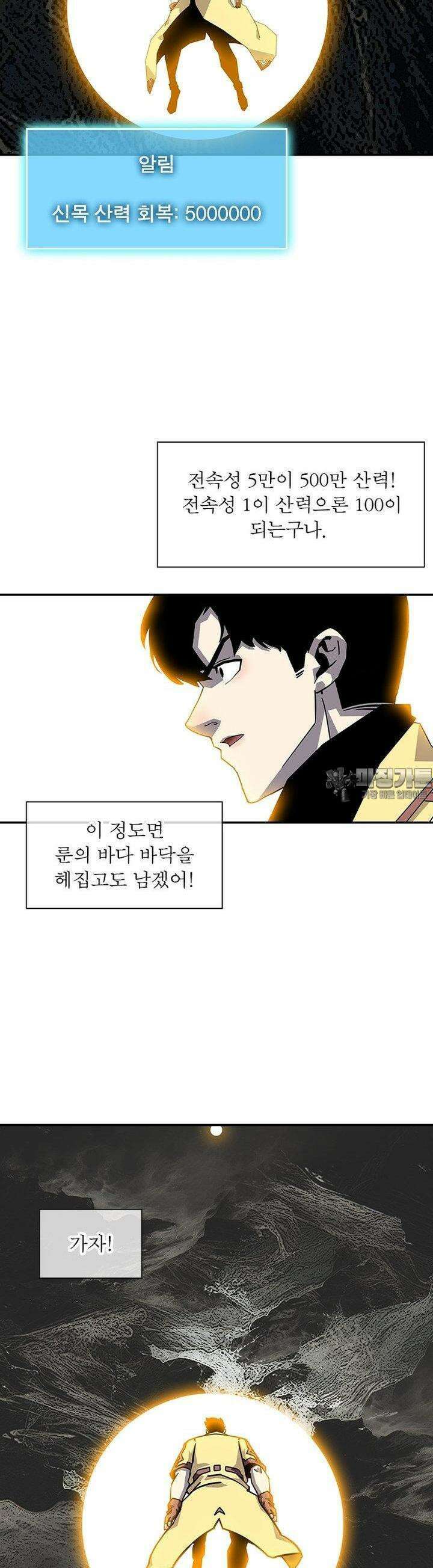 리:플레이어 174화 4