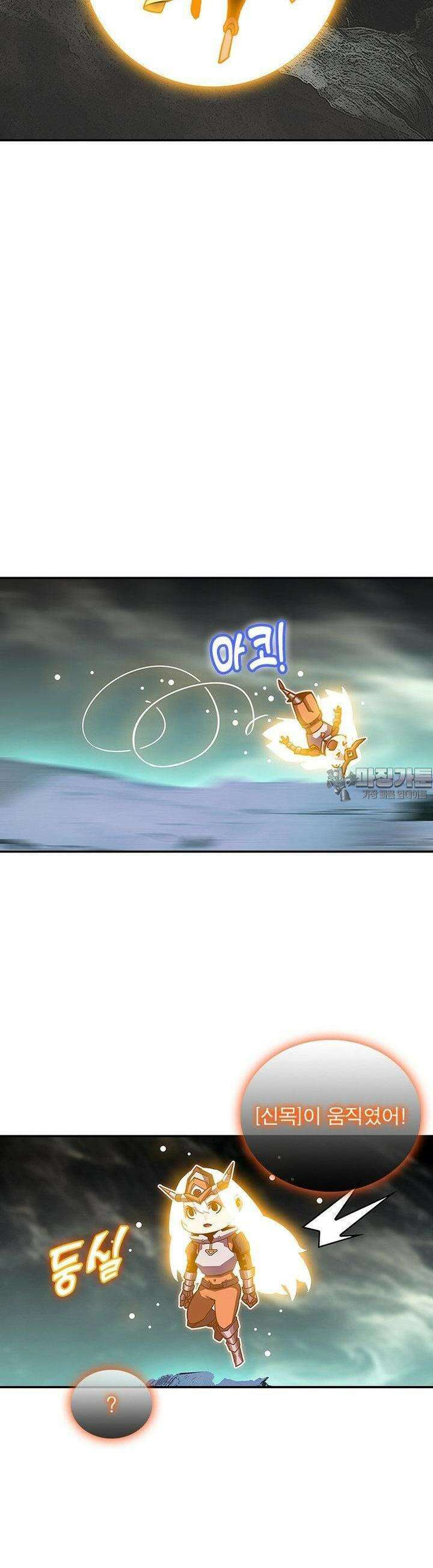 리:플레이어 174화 5