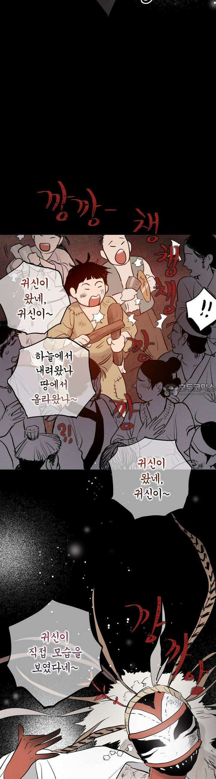 푸른 유리 38화 7
