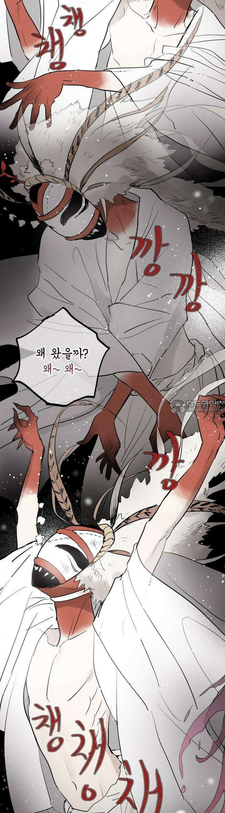 푸른 유리 38화 8