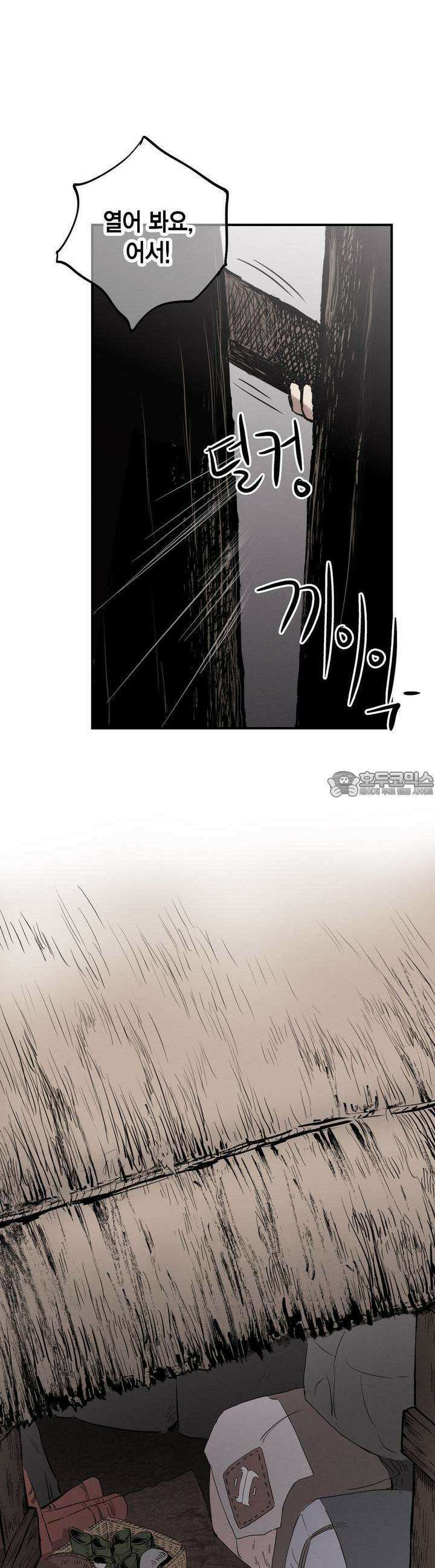 푸른 유리 38화 14