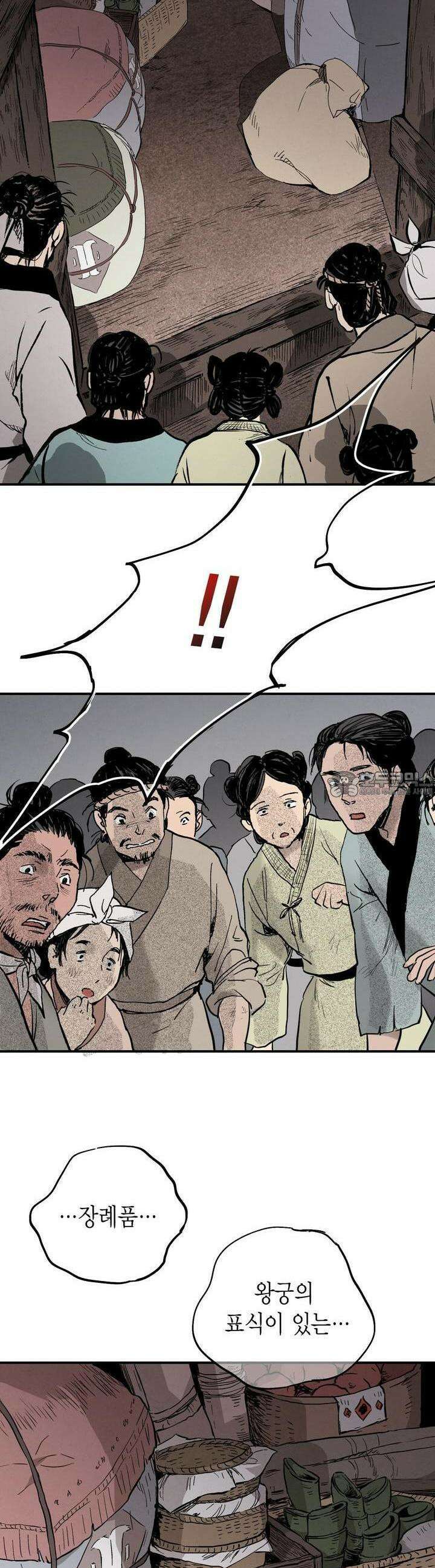 푸른 유리 38화 15