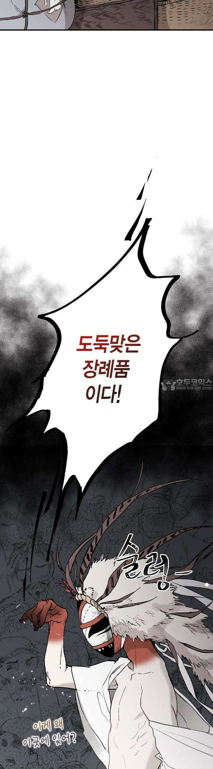 푸른 유리 38화 16