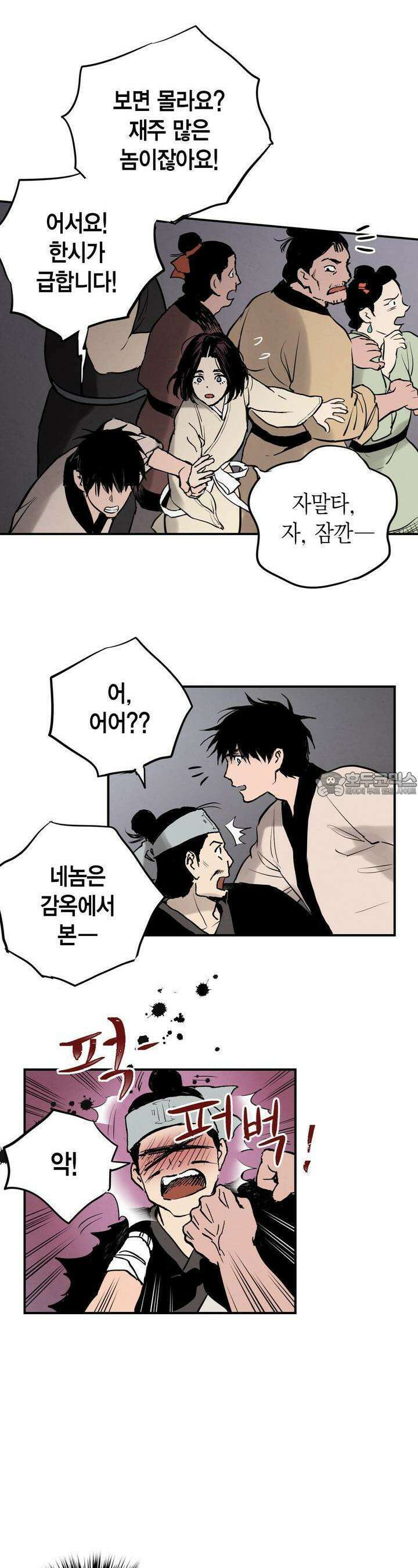 푸른 유리 38화 27