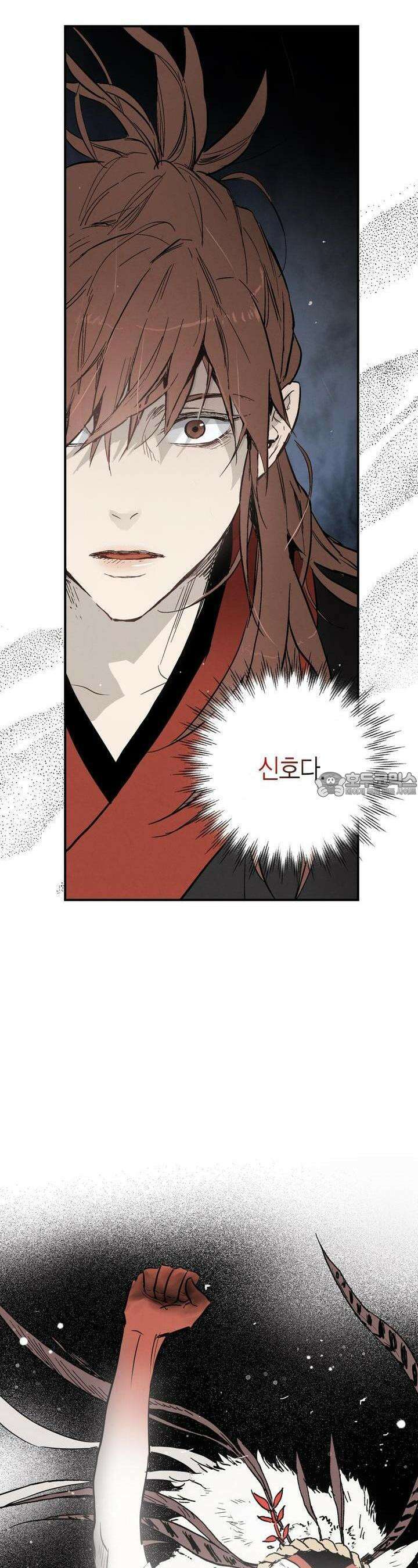 푸른 유리 38화 32
