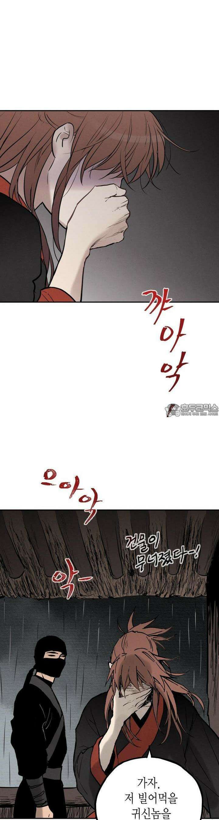푸른 유리 38화 38