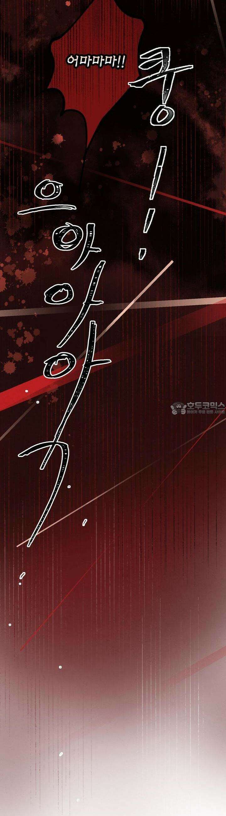 푸른 유리 47화 2