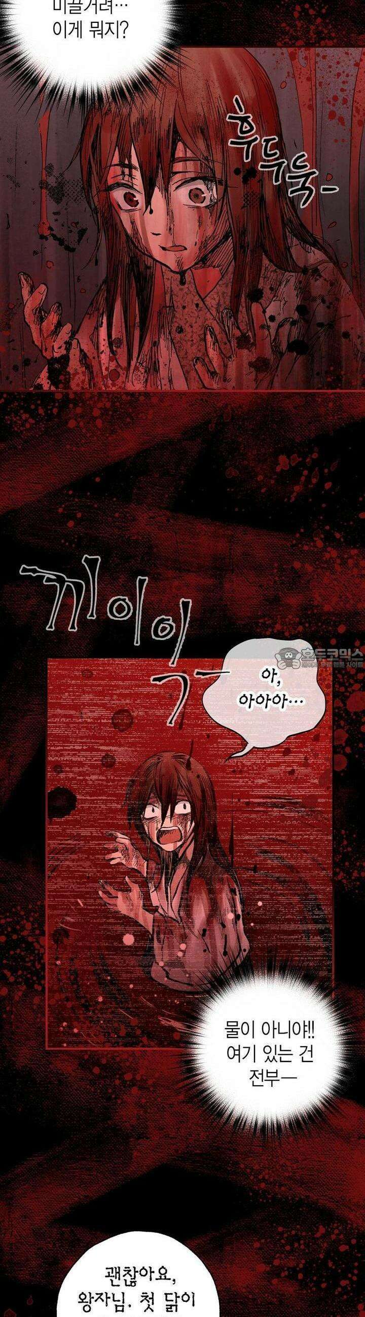 푸른 유리 47화 5