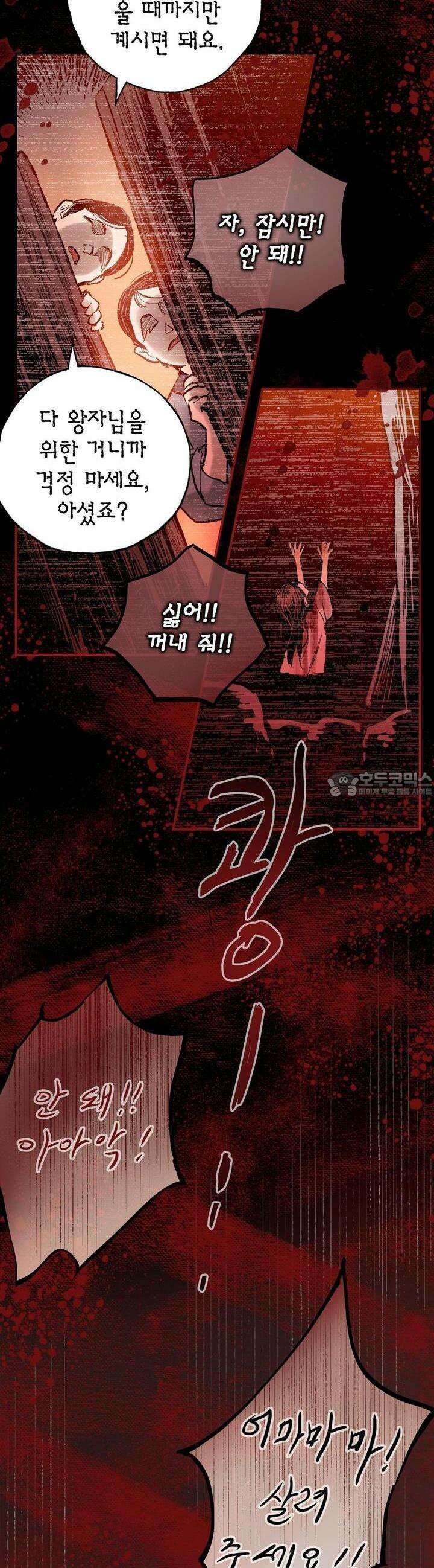 푸른 유리 47화 6