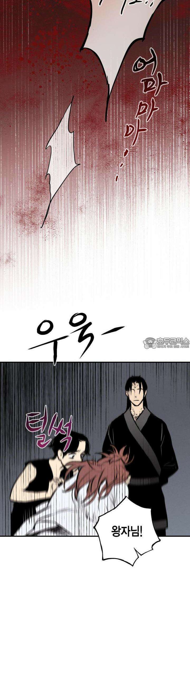 푸른 유리 47화 7